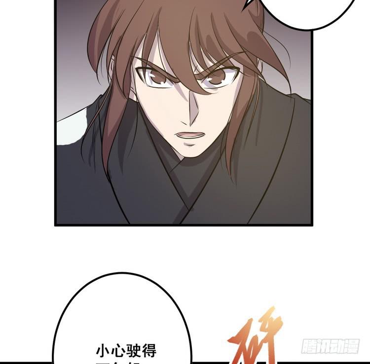 🍸该死的少女漫画 笨蛋，别过来啊！ 第30页