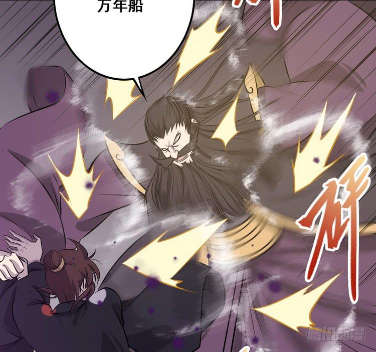 🍸该死的少女漫画 笨蛋，别过来啊！ 第31页