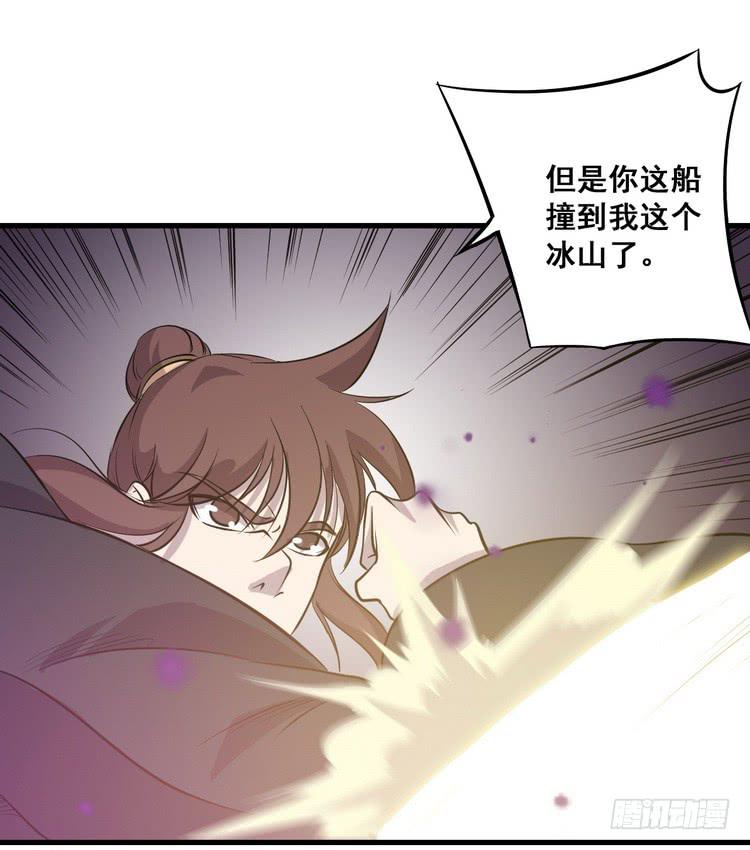 🍸该死的少女漫画 笨蛋，别过来啊！ 第33页