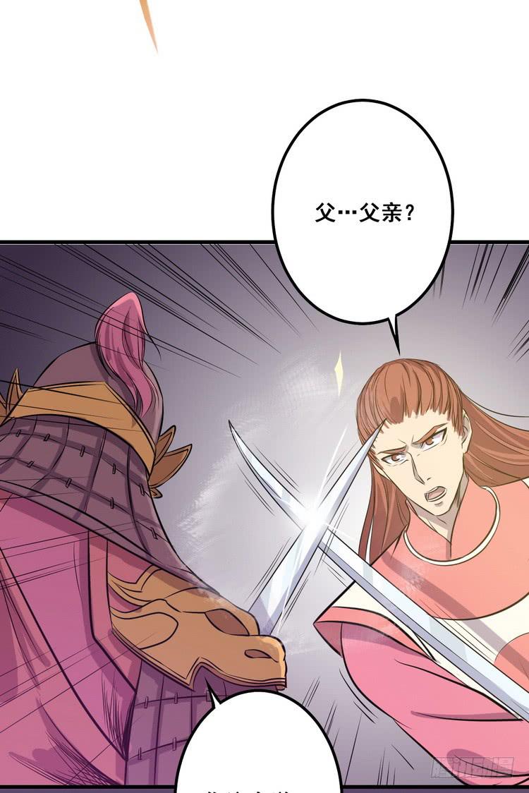 🍸该死的少女漫画 笨蛋，别过来啊！ 第38页