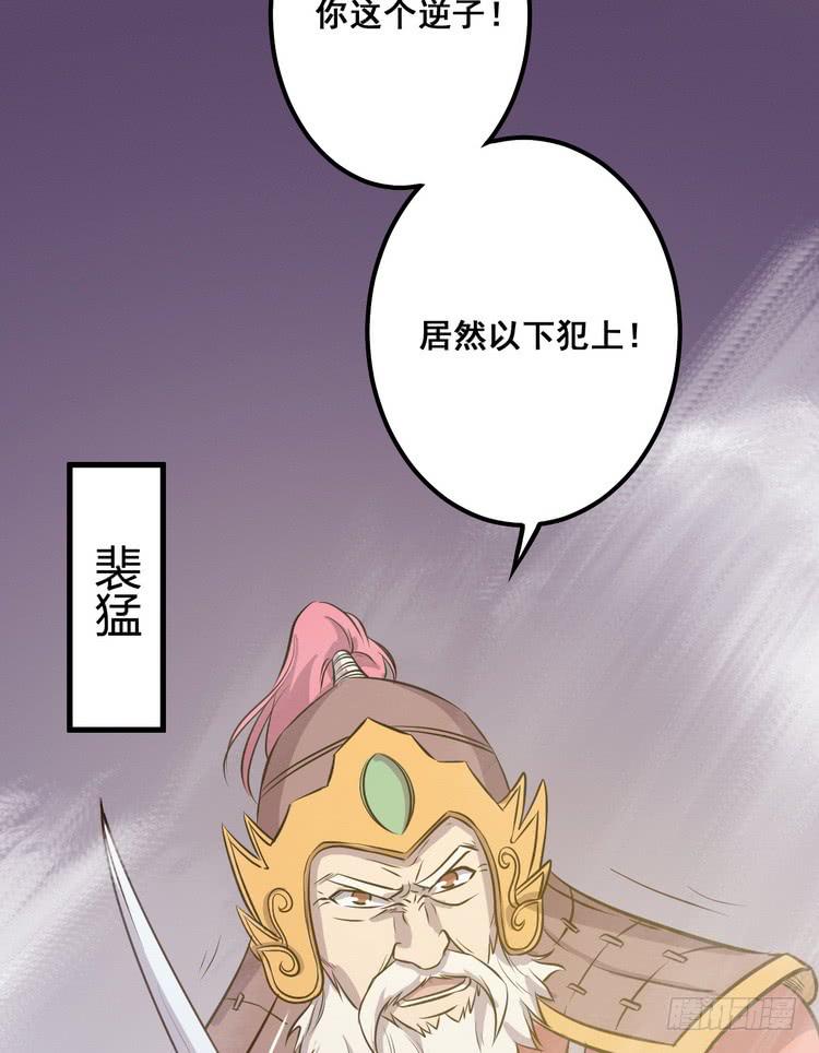 🍸该死的少女漫画 笨蛋，别过来啊！ 第39页