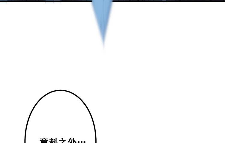 🍸该死的少女漫画 笨蛋，别过来啊！ 第4页