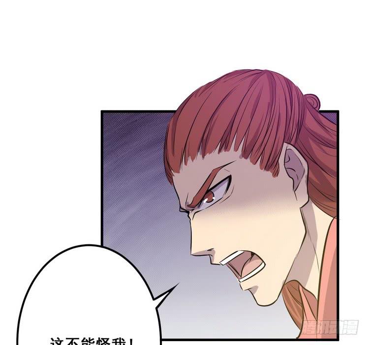 🍸该死的少女漫画 笨蛋，别过来啊！ 第41页