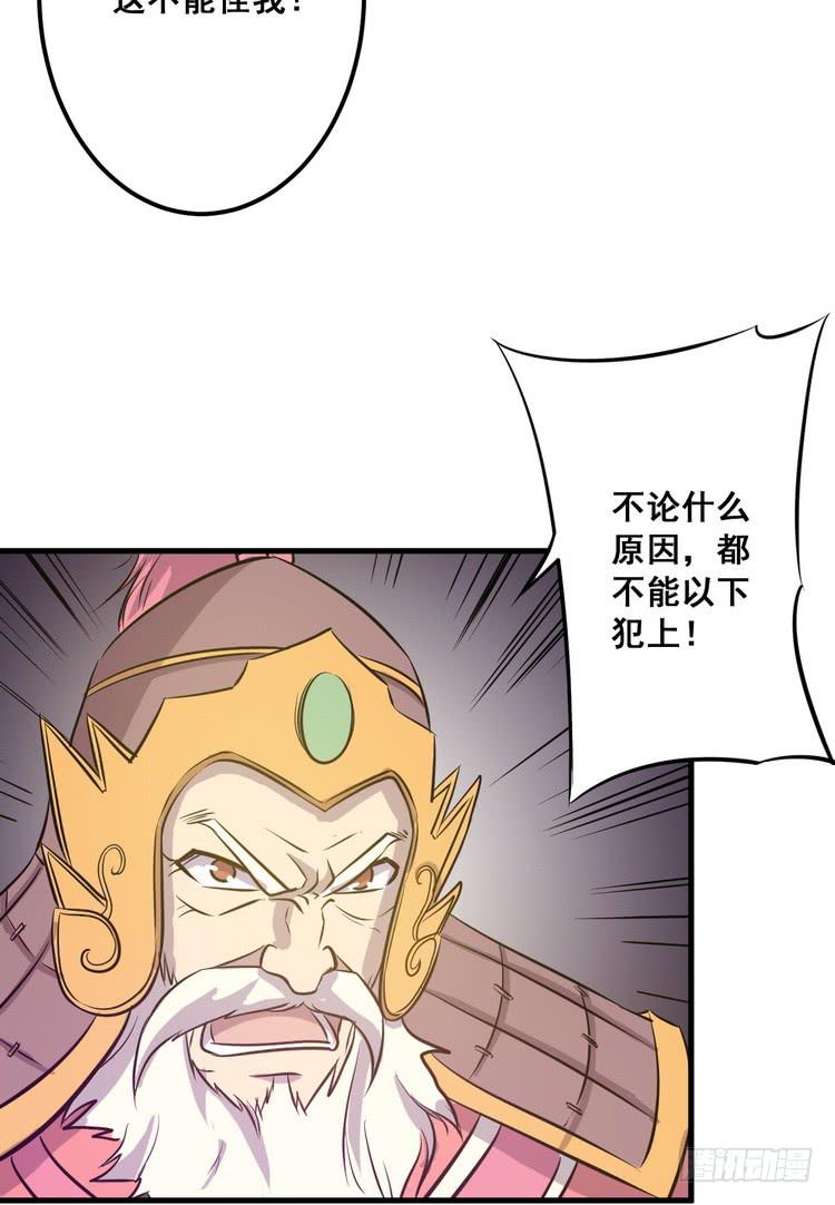 🍸该死的少女漫画 笨蛋，别过来啊！ 第42页