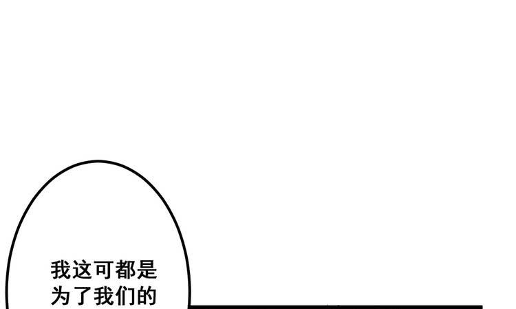 🍸该死的少女漫画 笨蛋，别过来啊！ 第43页