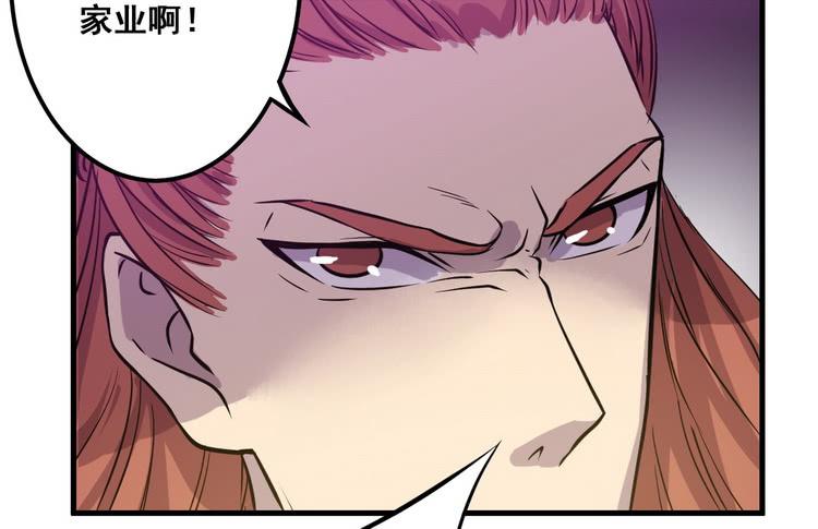 🍸该死的少女漫画 笨蛋，别过来啊！ 第44页
