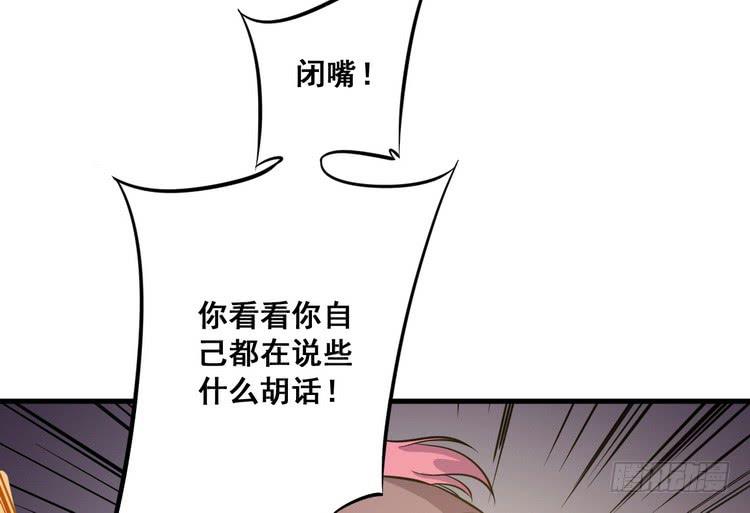 🍸该死的少女漫画 笨蛋，别过来啊！ 第45页