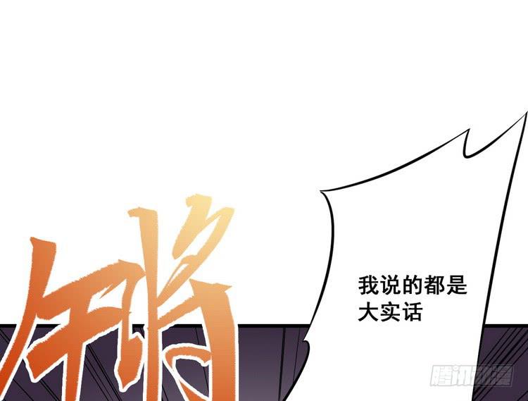 🍸该死的少女漫画 笨蛋，别过来啊！ 第47页