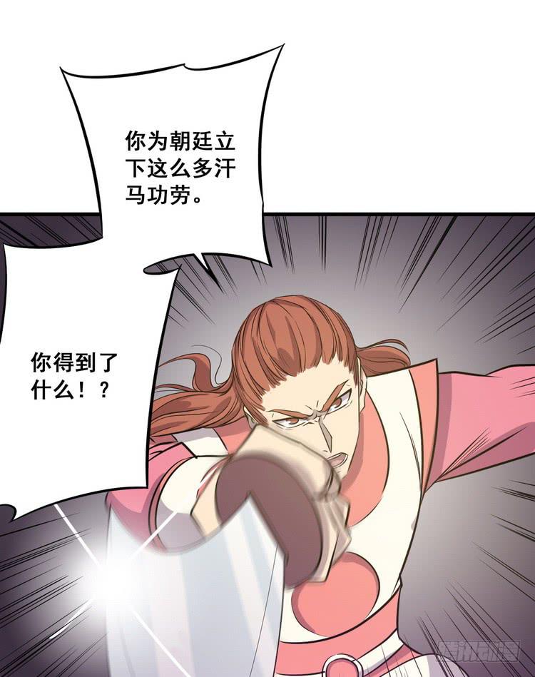 🍸该死的少女漫画 笨蛋，别过来啊！ 第49页