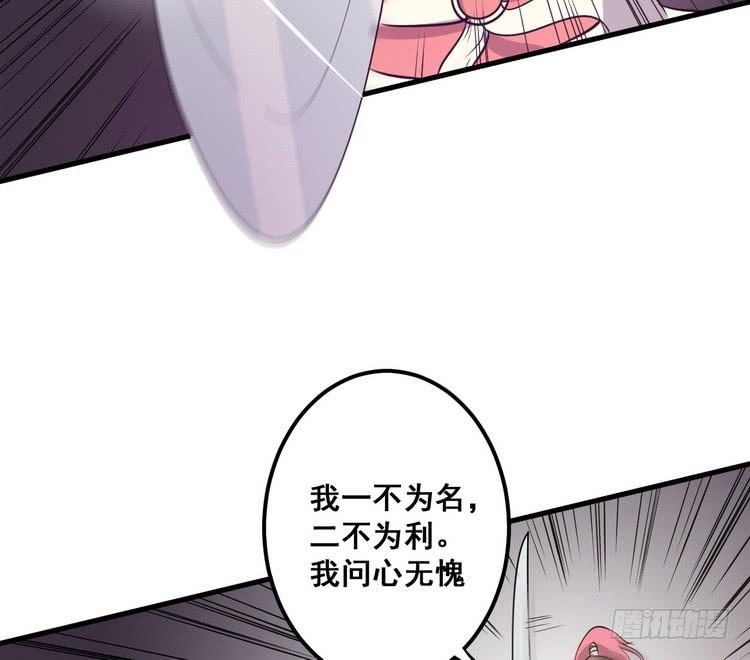 🍸该死的少女漫画 笨蛋，别过来啊！ 第50页
