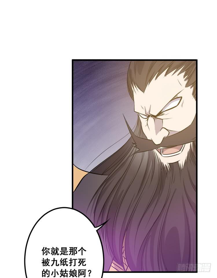 🍸该死的少女漫画 那个女人，她回来了！ 第10页