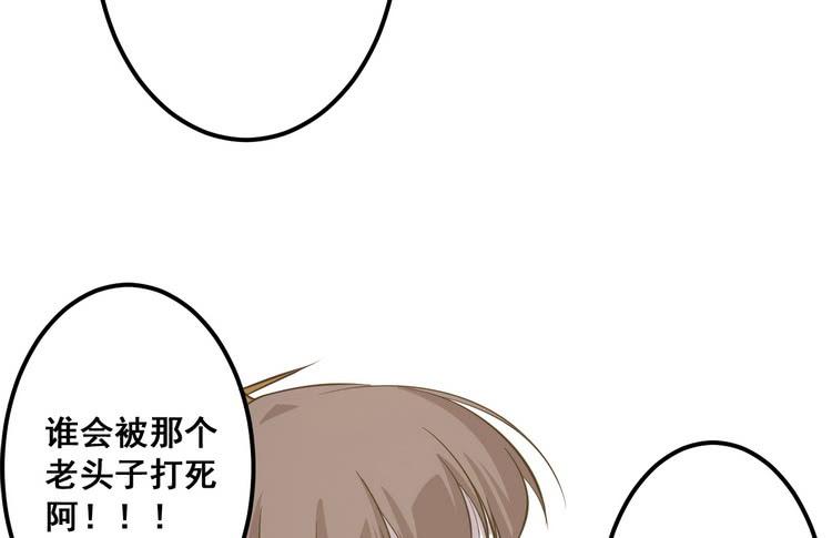 🍸该死的少女漫画 那个女人，她回来了！ 第11页