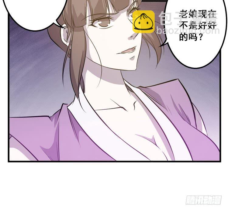 🍸该死的少女漫画 那个女人，她回来了！ 第12页