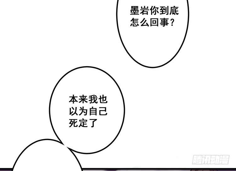 🍸该死的少女漫画 那个女人，她回来了！ 第14页