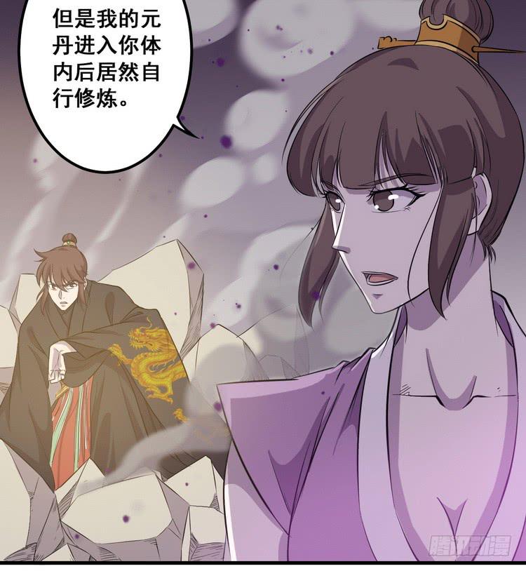 🍸该死的少女漫画 那个女人，她回来了！ 第15页