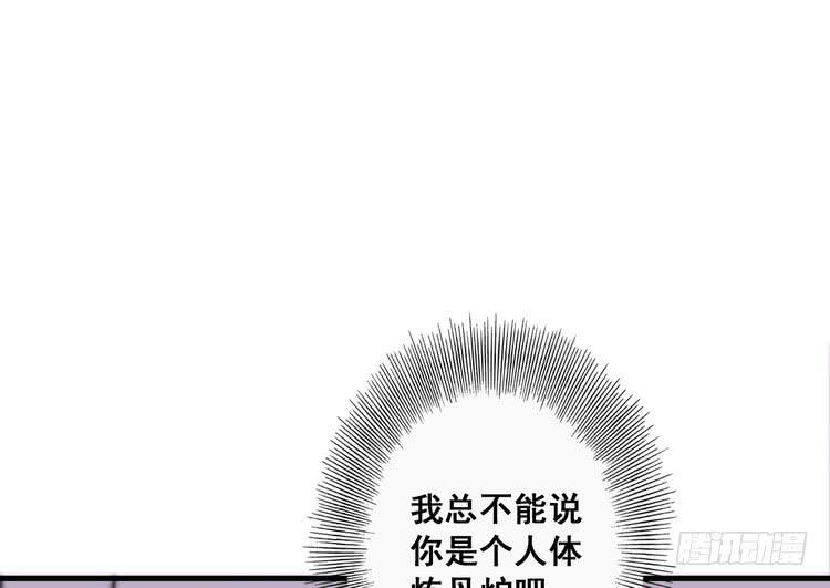 🍸该死的少女漫画 那个女人，她回来了！ 第16页