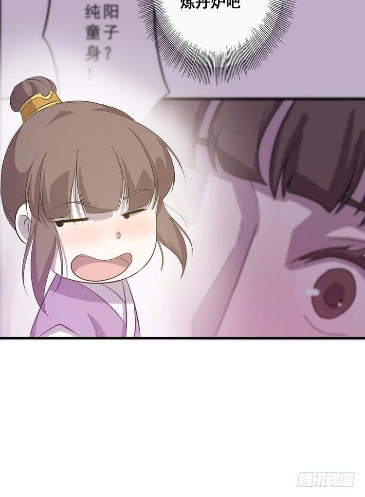 🍸该死的少女漫画 那个女人，她回来了！ 第17页