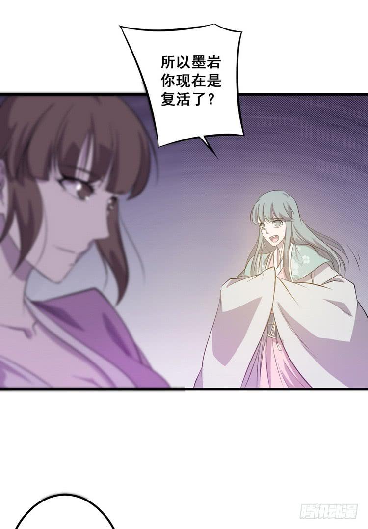 🍸该死的少女漫画 那个女人，她回来了！ 第18页