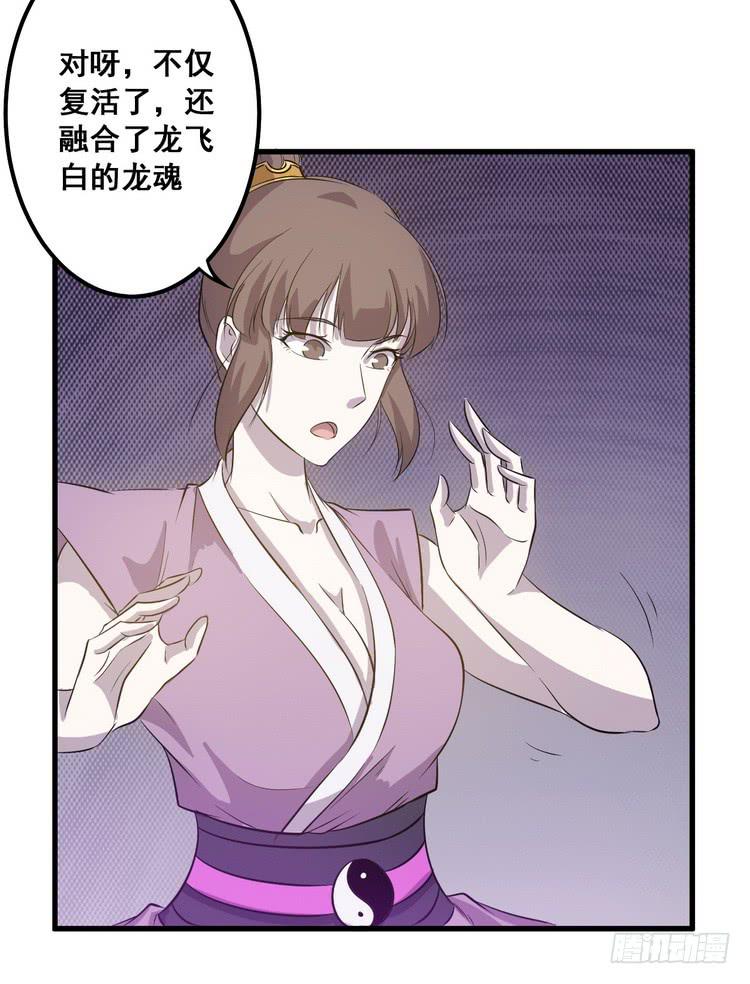🍸该死的少女漫画 那个女人，她回来了！ 第19页