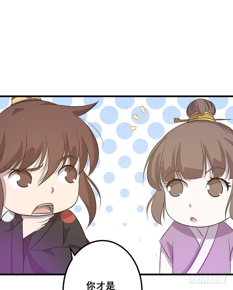 🍸该死的少女漫画 那个女人，她回来了！ 第20页