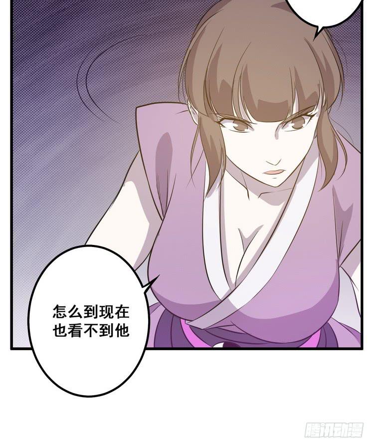 🍸该死的少女漫画 那个女人，她回来了！ 第23页