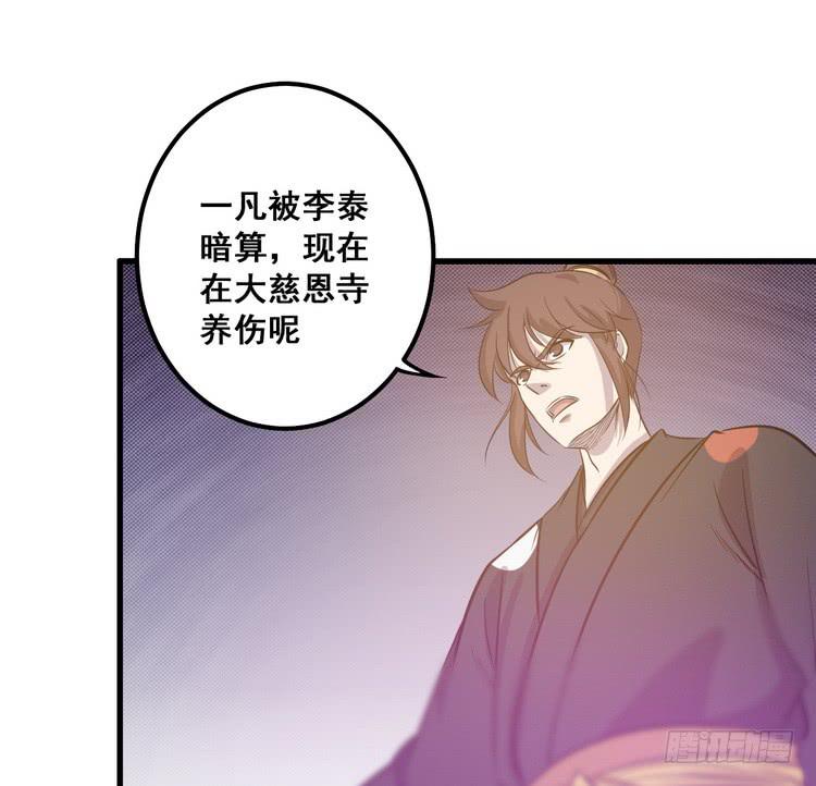 🍸该死的少女漫画 那个女人，她回来了！ 第24页