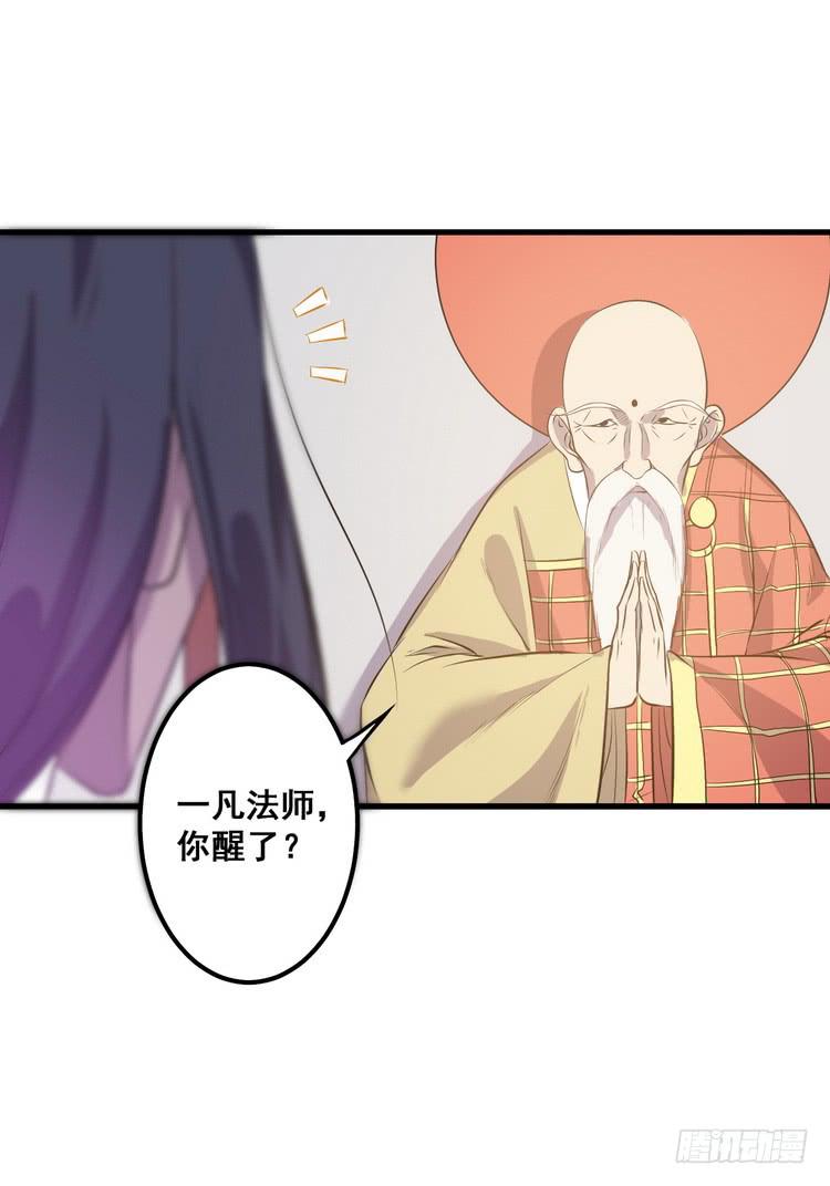 🍸该死的少女漫画 那个女人，她回来了！ 第29页