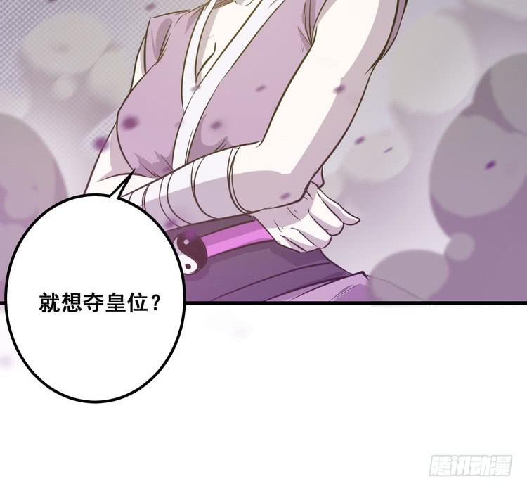 🍸该死的少女漫画 那个女人，她回来了！ 第3页