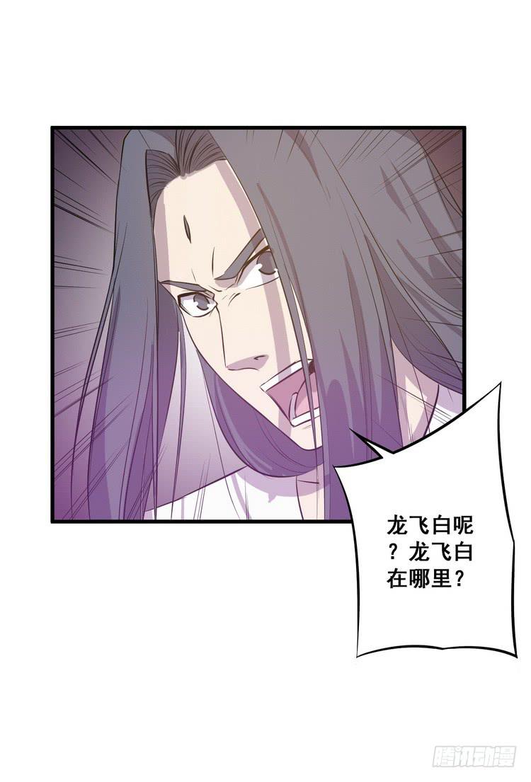 🍸该死的少女漫画 那个女人，她回来了！ 第30页
