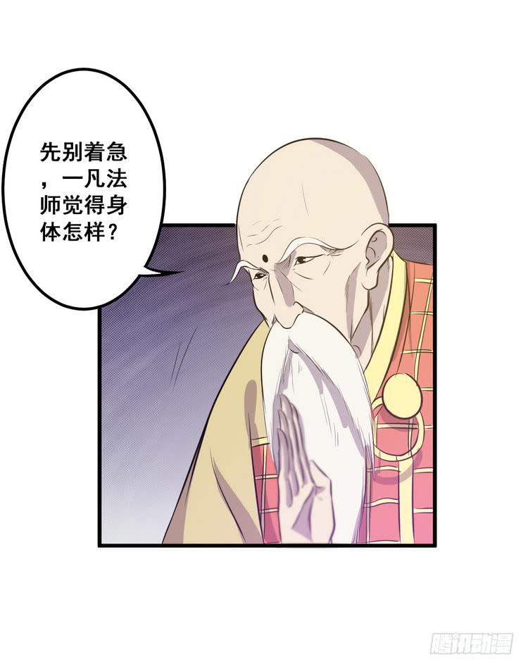 🍸该死的少女漫画 那个女人，她回来了！ 第31页