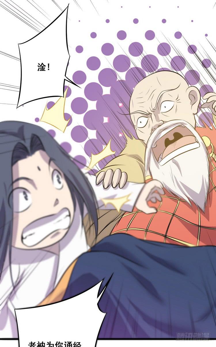 🍸该死的少女漫画 那个女人，她回来了！ 第33页