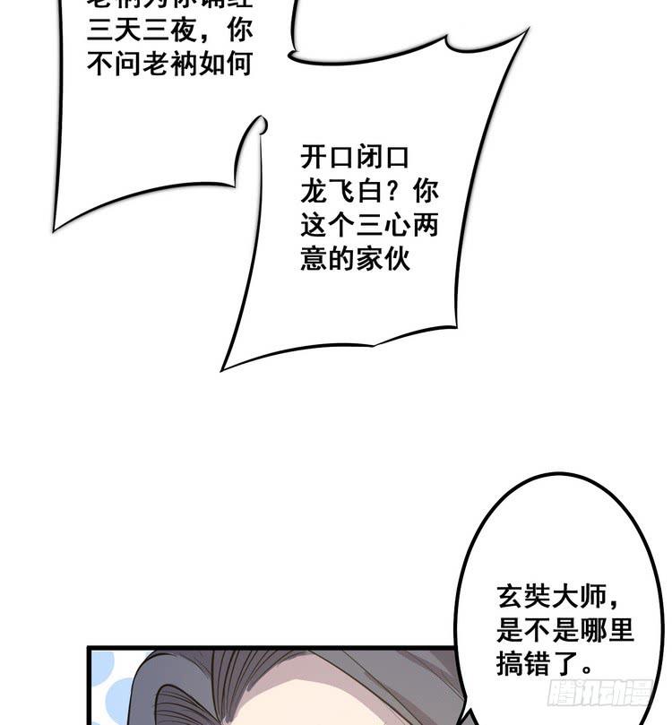 🍸该死的少女漫画 那个女人，她回来了！ 第34页