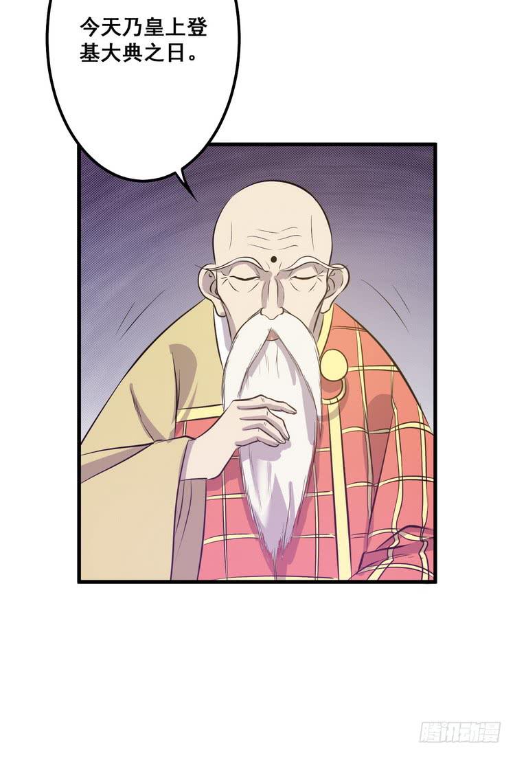 🍸该死的少女漫画 那个女人，她回来了！ 第37页