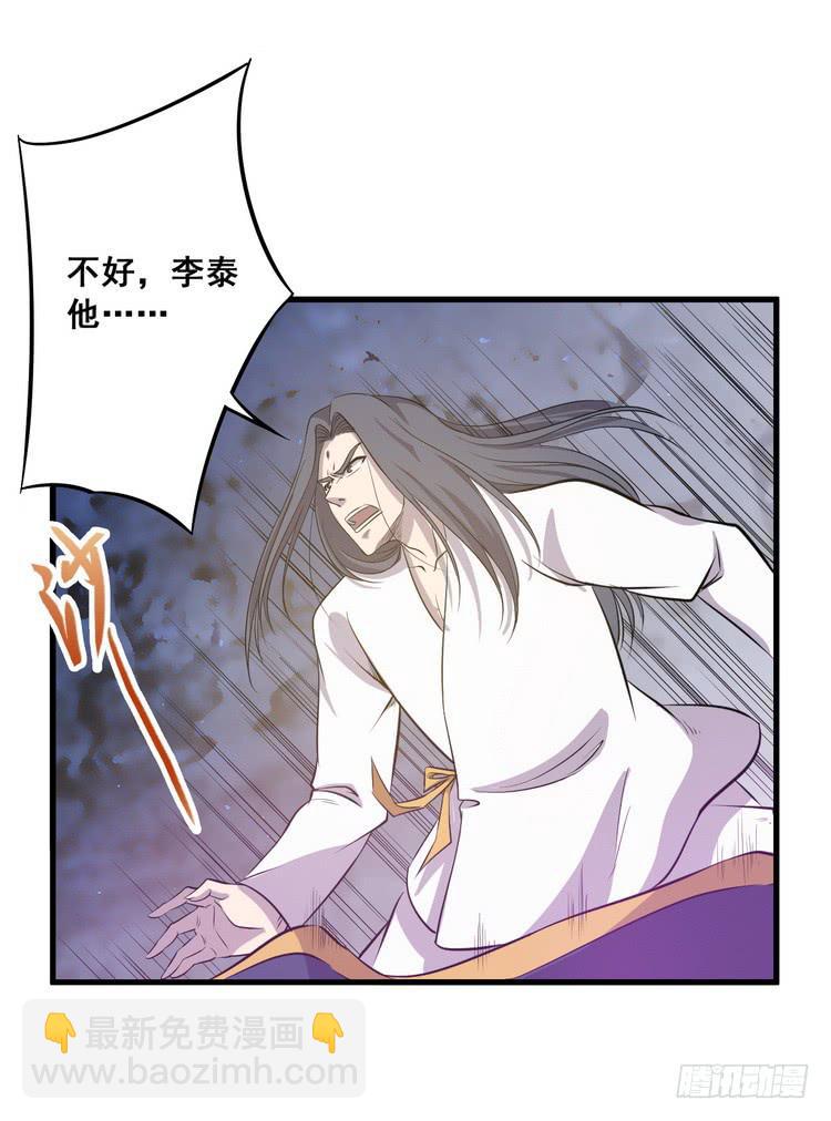 🍸该死的少女漫画 那个女人，她回来了！ 第38页