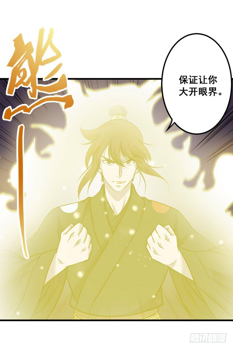 🍸该死的少女漫画 那个女人，她回来了！ 第44页