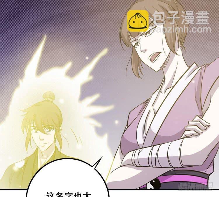 🍸该死的少女漫画 那个女人，她回来了！ 第48页