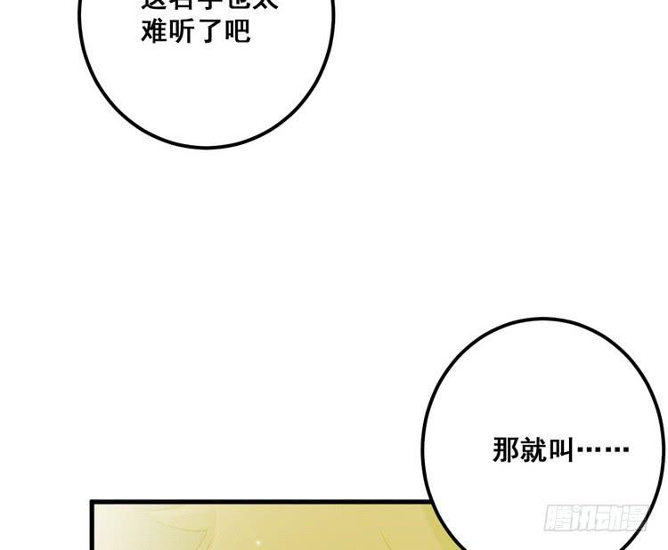 🍸该死的少女漫画 那个女人，她回来了！ 第49页