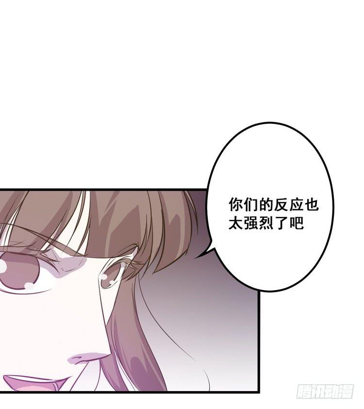 🍸该死的少女漫画 那个女人，她回来了！ 第7页