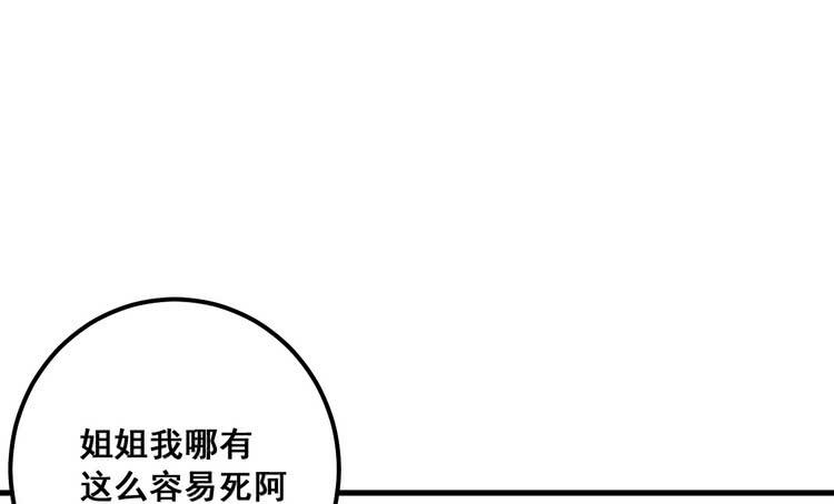 🍸该死的少女漫画 那个女人，她回来了！ 第8页