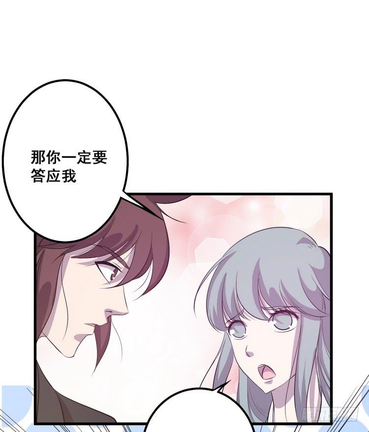 🍸该死的少女漫画 飞白，小心偷袭！ 第12页