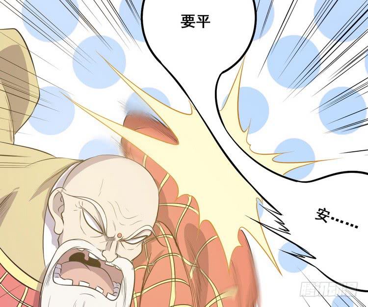 🍸该死的少女漫画 飞白，小心偷袭！ 第13页
