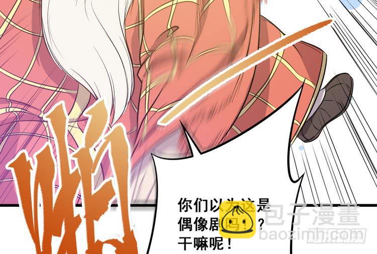 🍸该死的少女漫画 飞白，小心偷袭！ 第14页