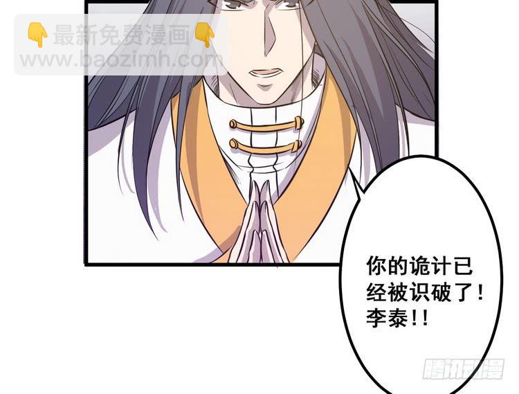 🍸该死的少女漫画 飞白，小心偷袭！ 第20页