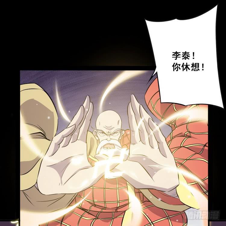 🍸该死的少女漫画 飞白，小心偷袭！ 第26页