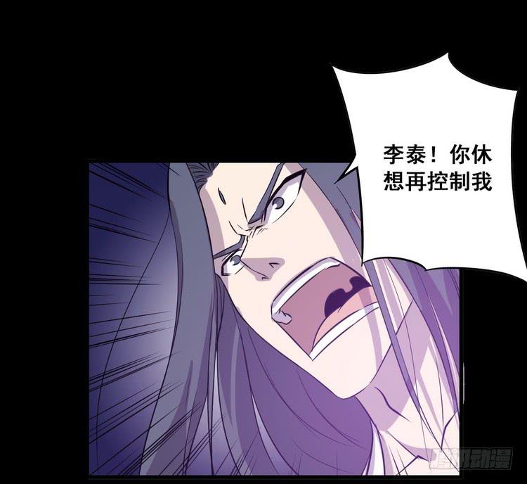 🍸该死的少女漫画 飞白，小心偷袭！ 第35页