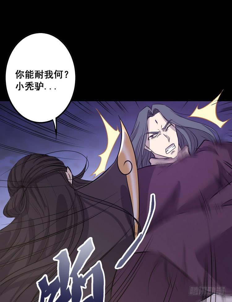 🍸该死的少女漫画 飞白，小心偷袭！ 第36页