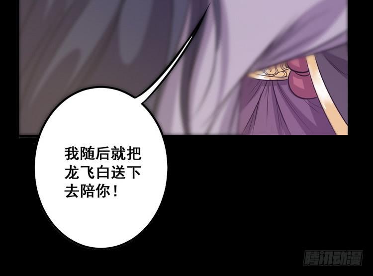 🍸该死的少女漫画 飞白，小心偷袭！ 第39页