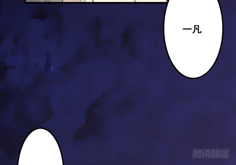 🍸该死的少女漫画 飞白，小心偷袭！ 第43页