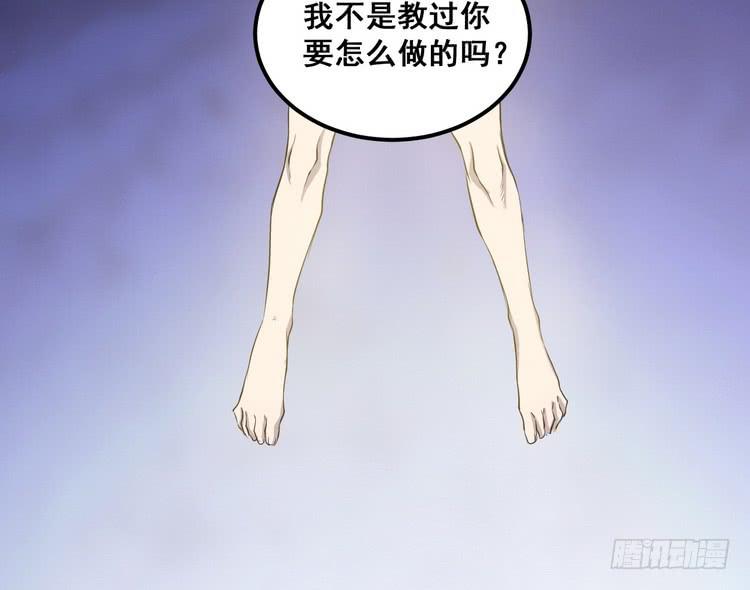 🍸该死的少女漫画 飞白，小心偷袭！ 第45页
