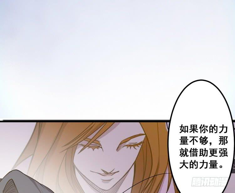 🍸该死的少女漫画 飞白，小心偷袭！ 第46页